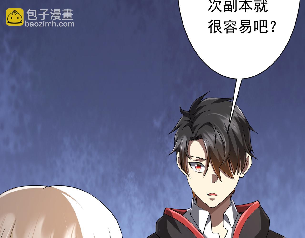 第58话 组队预知副本！35