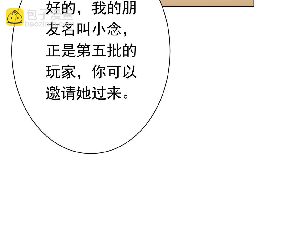 第58话 组队预知副本！42