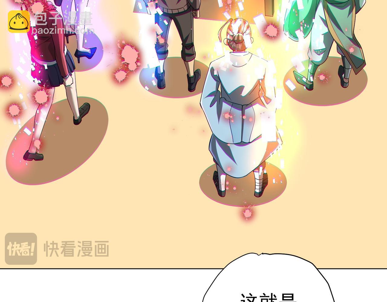 第58话 组队预知副本！46