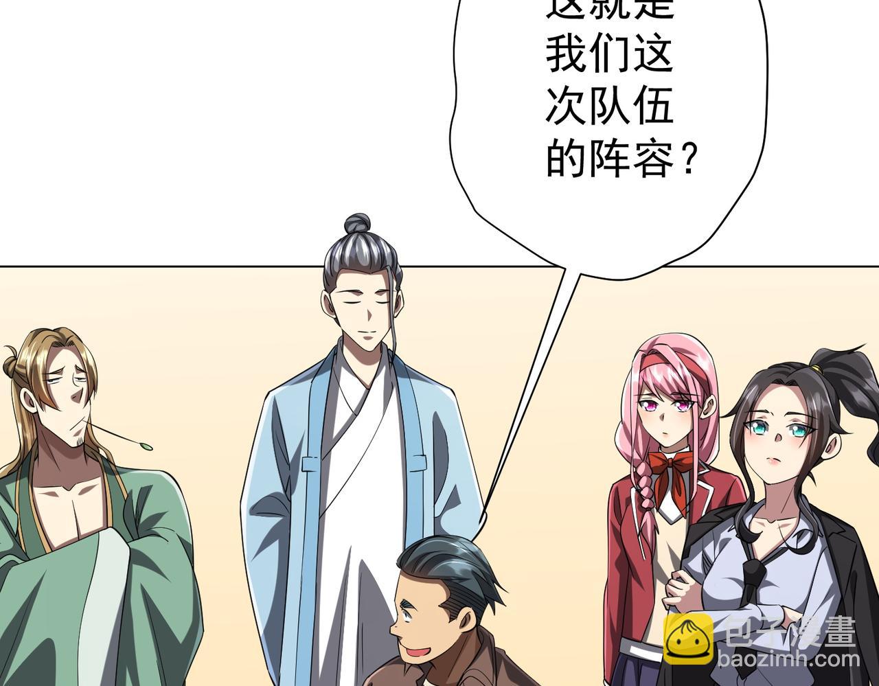 第58话 组队预知副本！51