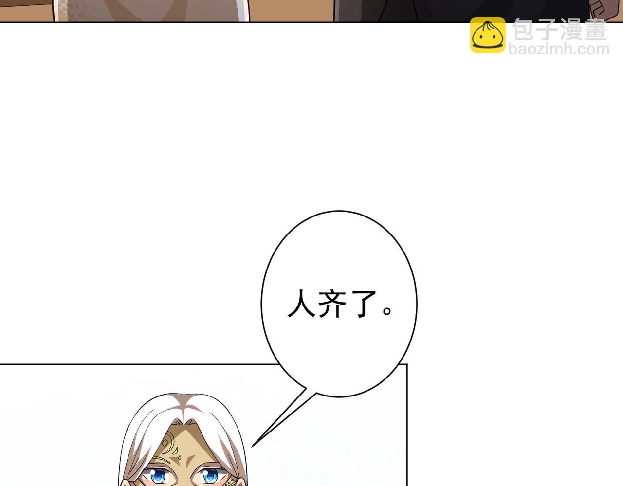 第58话 组队预知副本！54