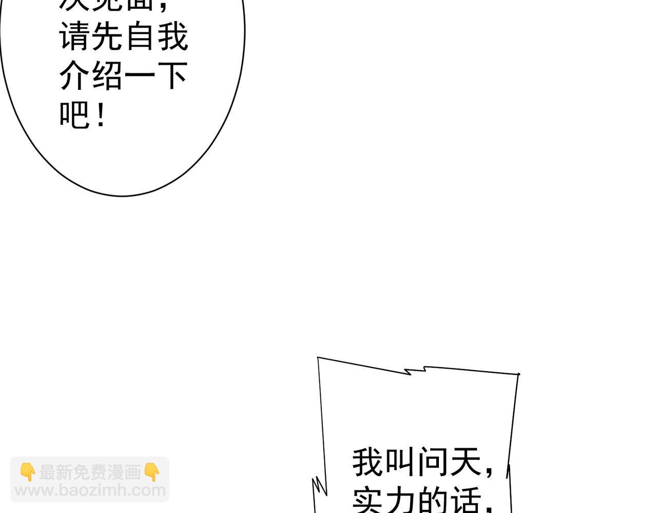 第58话 组队预知副本！56