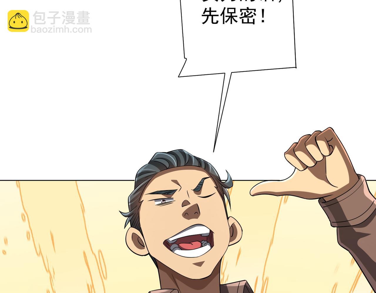 第58话 组队预知副本！57