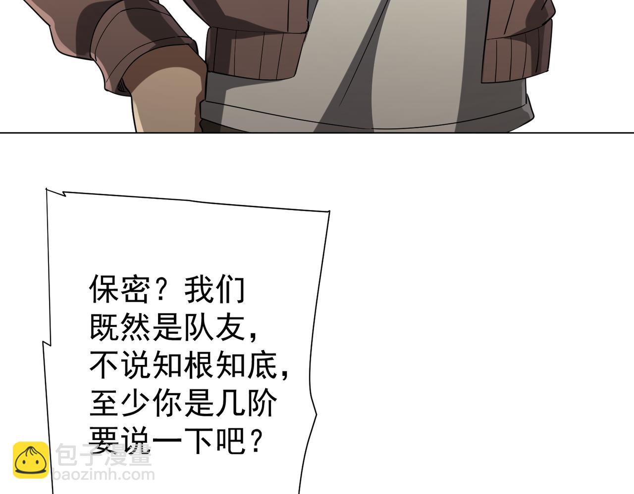 第58话 组队预知副本！59