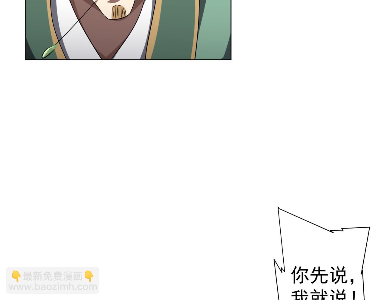 第58话 组队预知副本！61