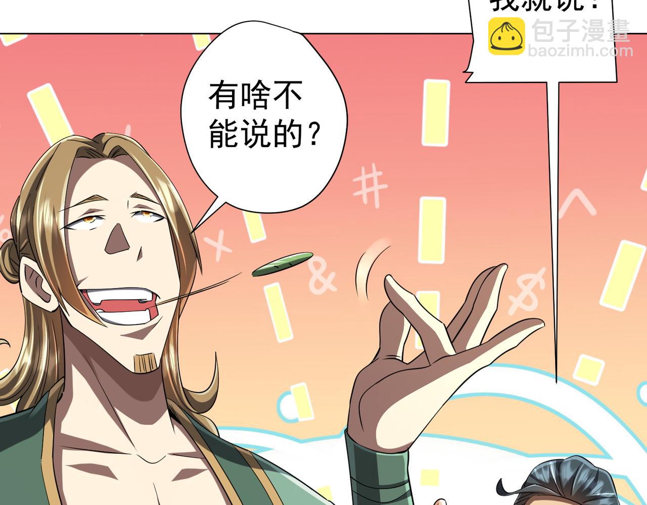 第58话 组队预知副本！62