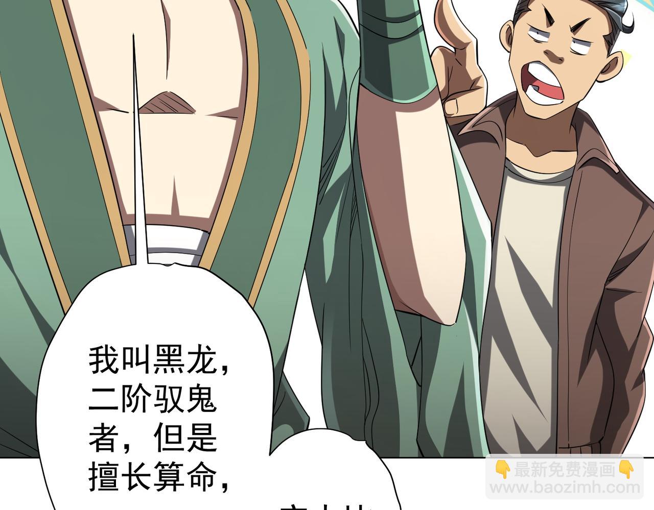 第58话 组队预知副本！63