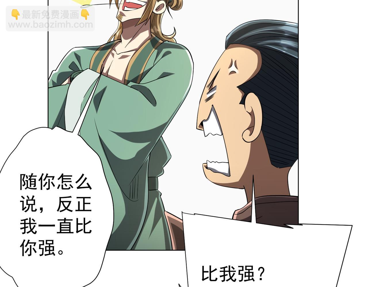 第58话 组队预知副本！66