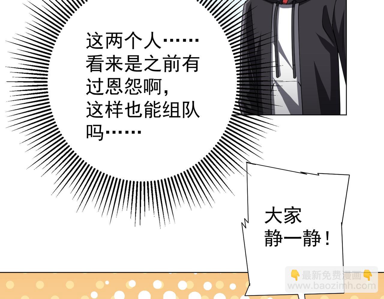 第58话 组队预知副本！68
