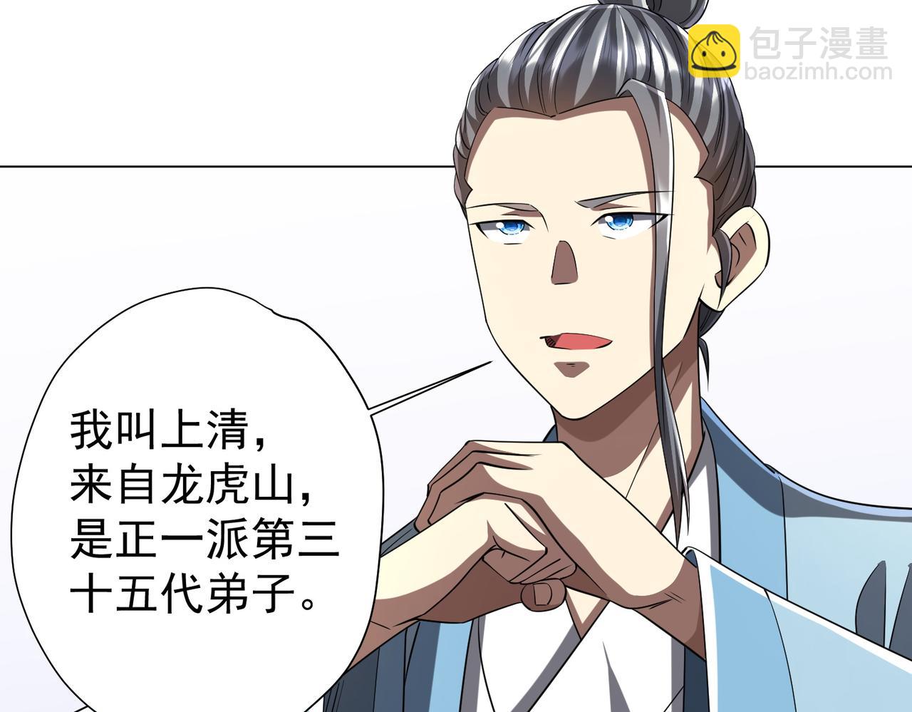 第58话 组队预知副本！71