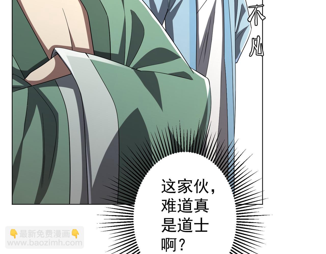 第58话 组队预知副本！75