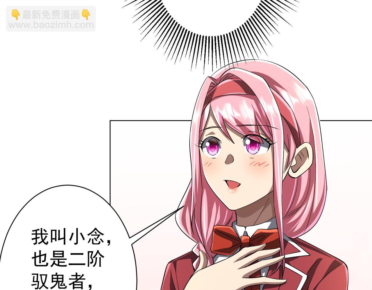第58话 组队预知副本！76
