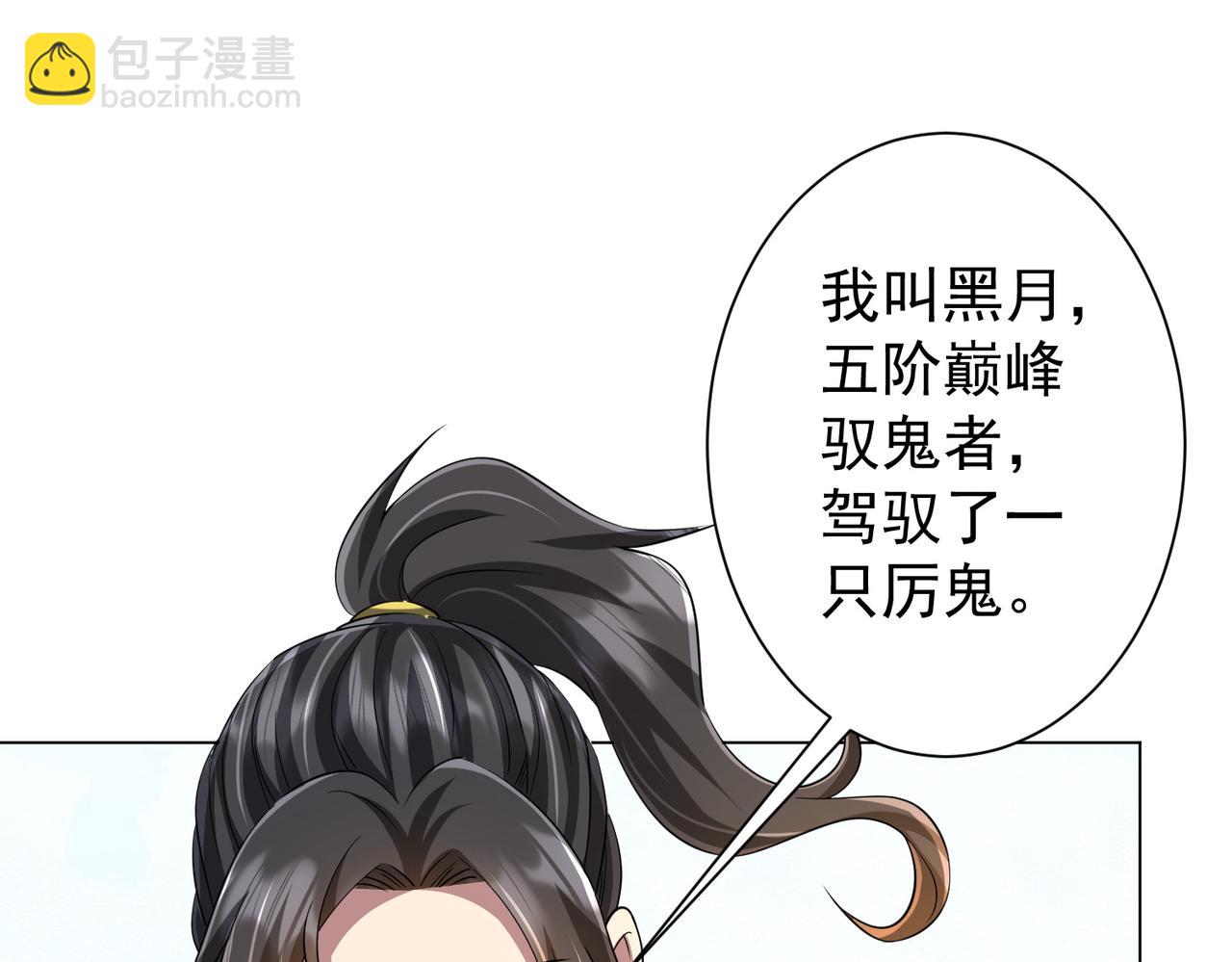 第58话 组队预知副本！79