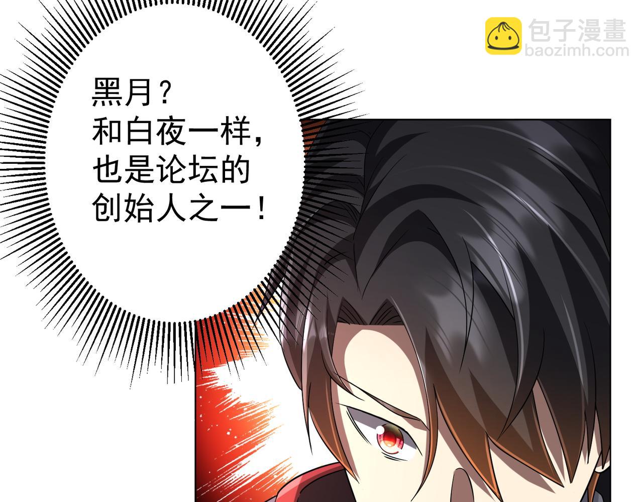 第58话 组队预知副本！82