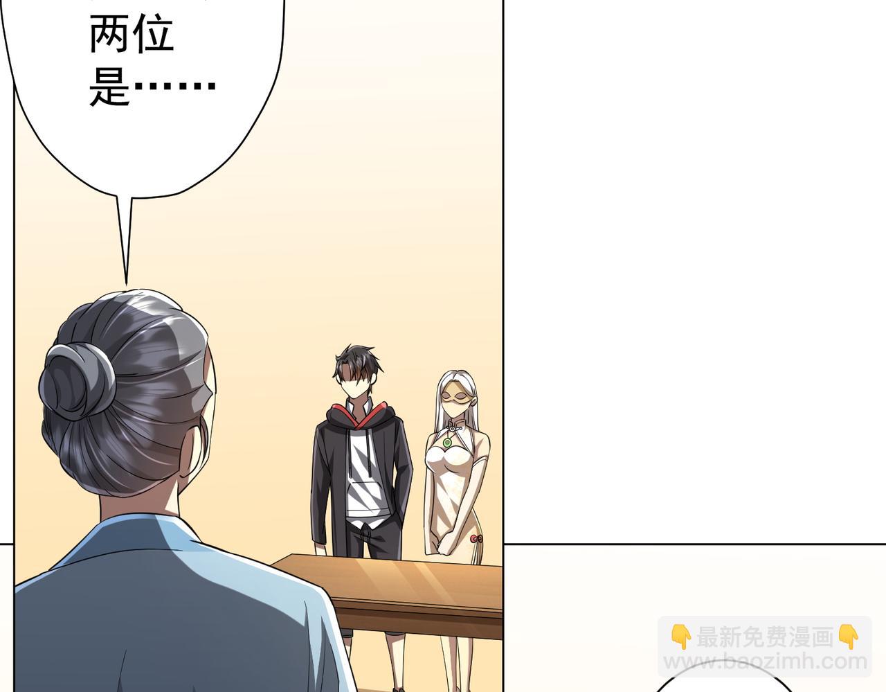 第58话 组队预知副本！84