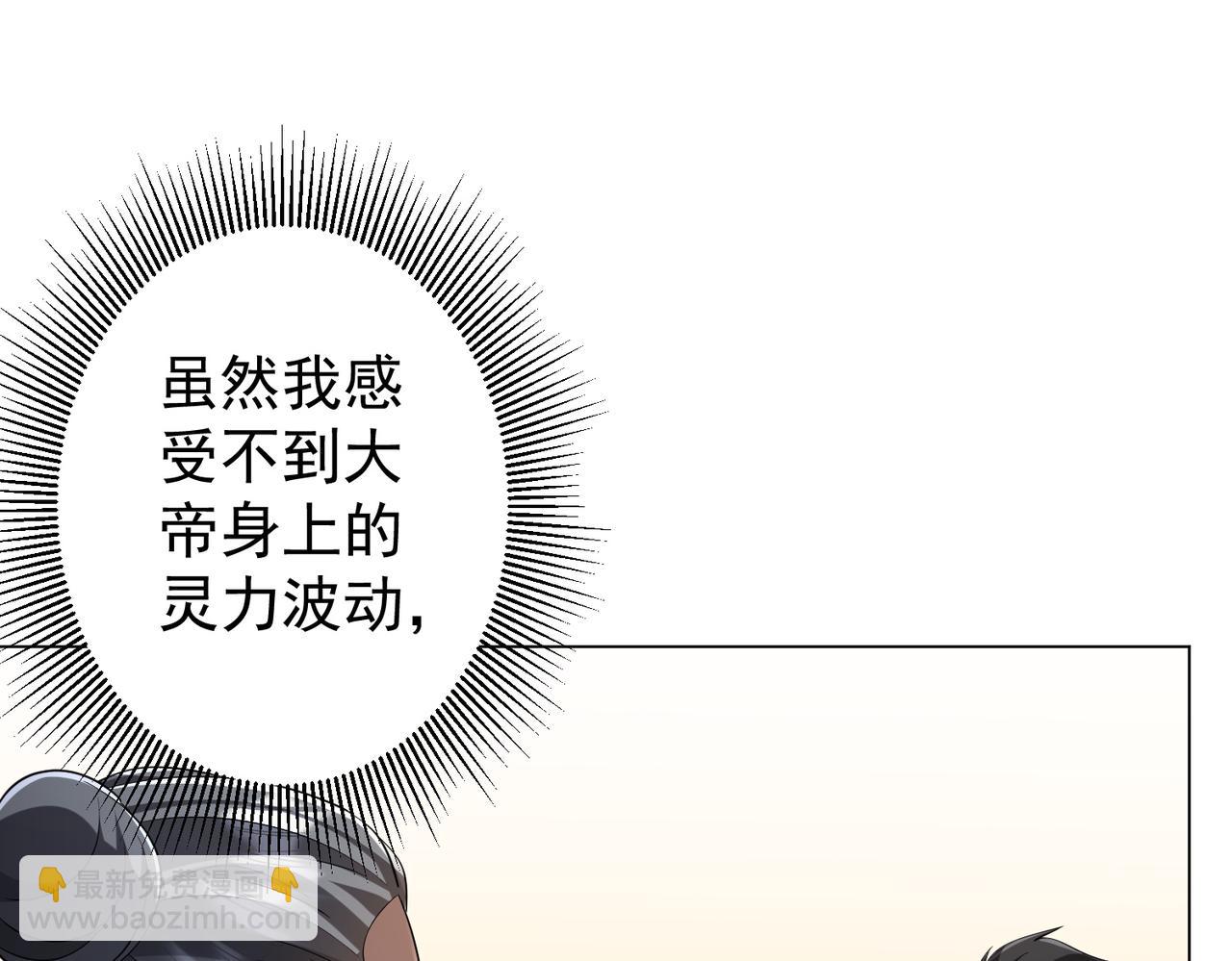 第58话 组队预知副本！94