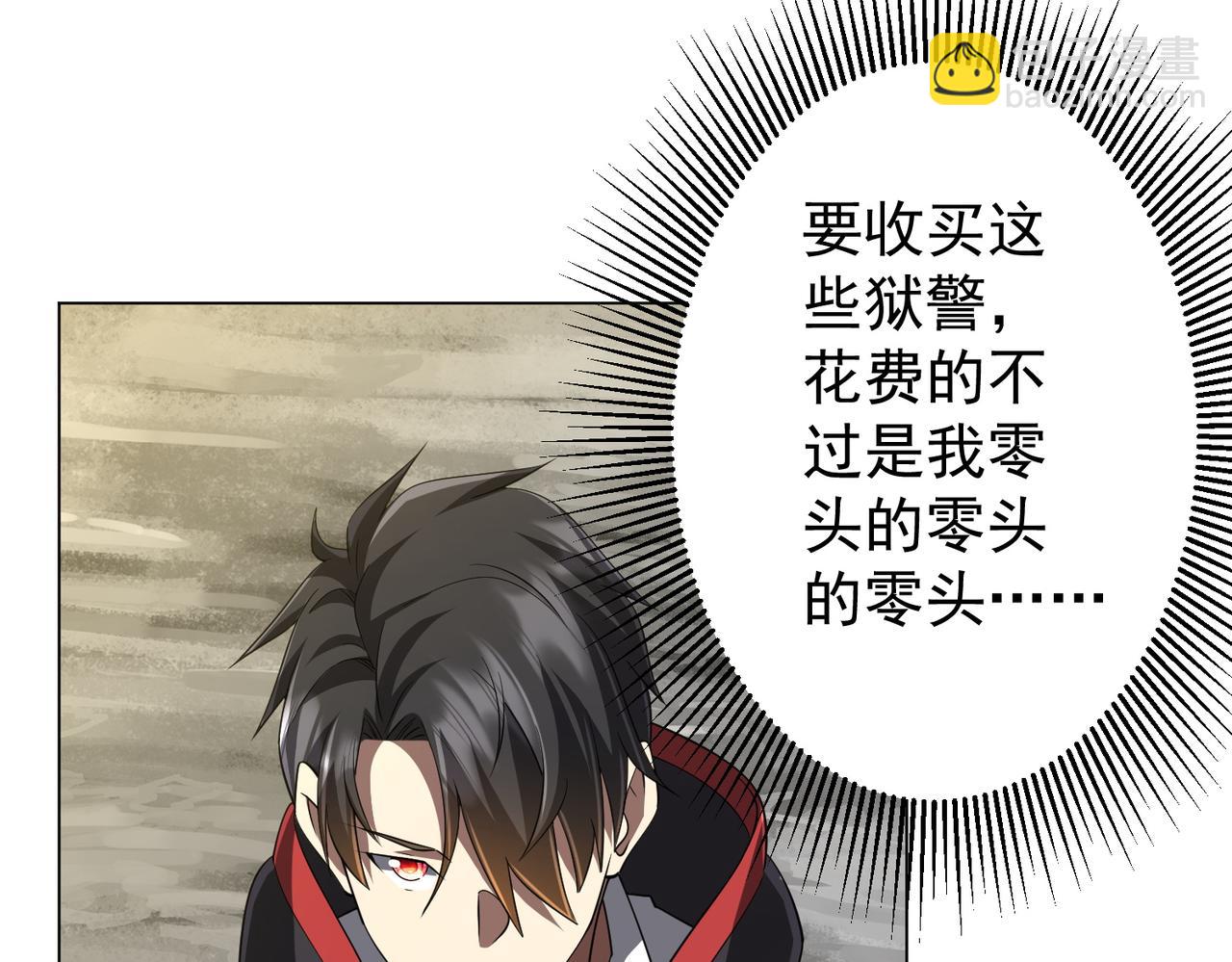 第63话 拜金不仅仅是拜金！70