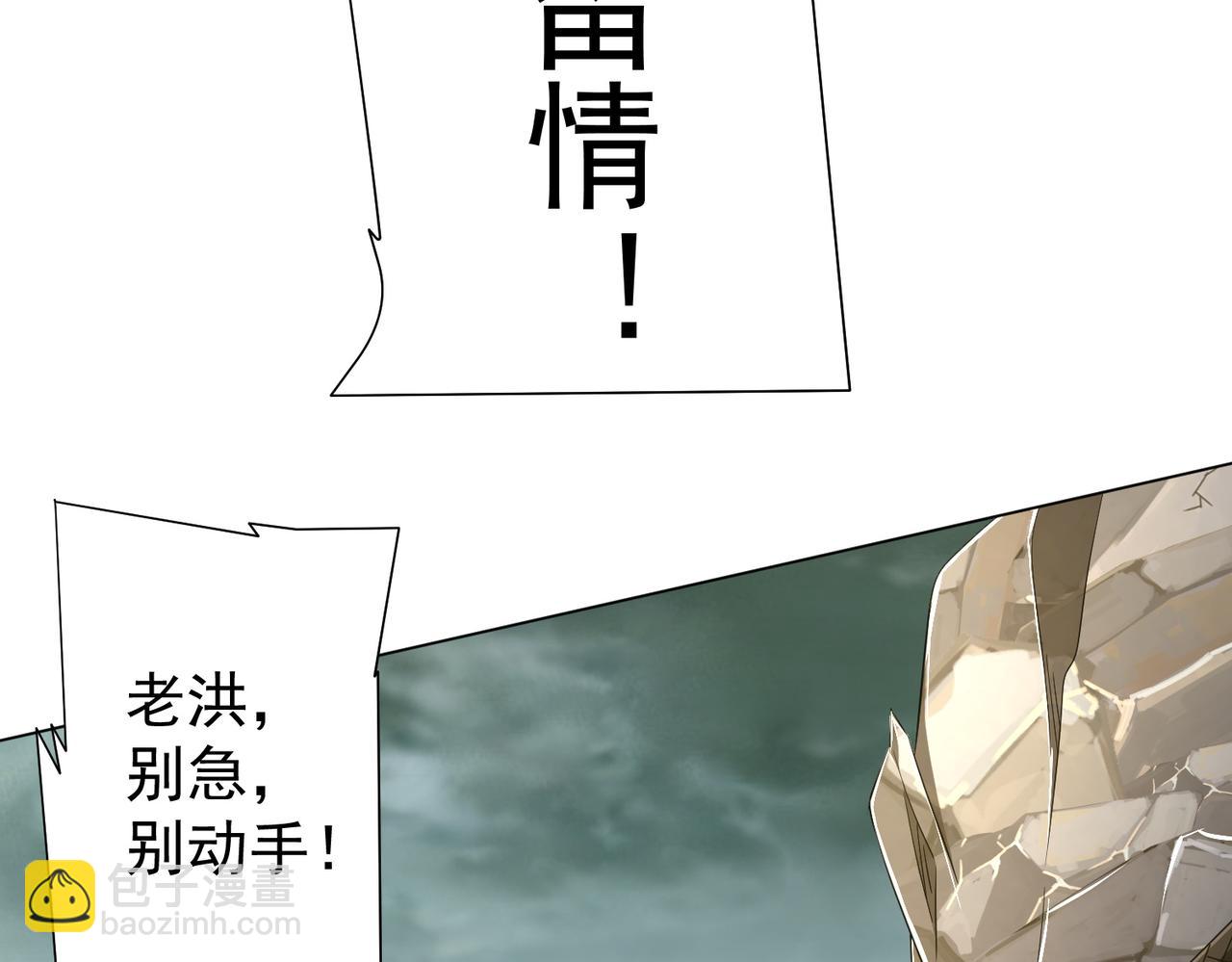 第63话 拜金不仅仅是拜金！75