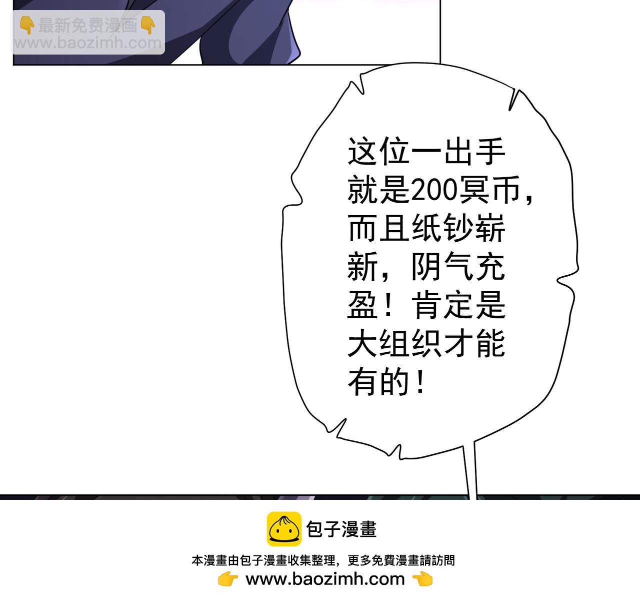 第63话 拜金不仅仅是拜金！85
