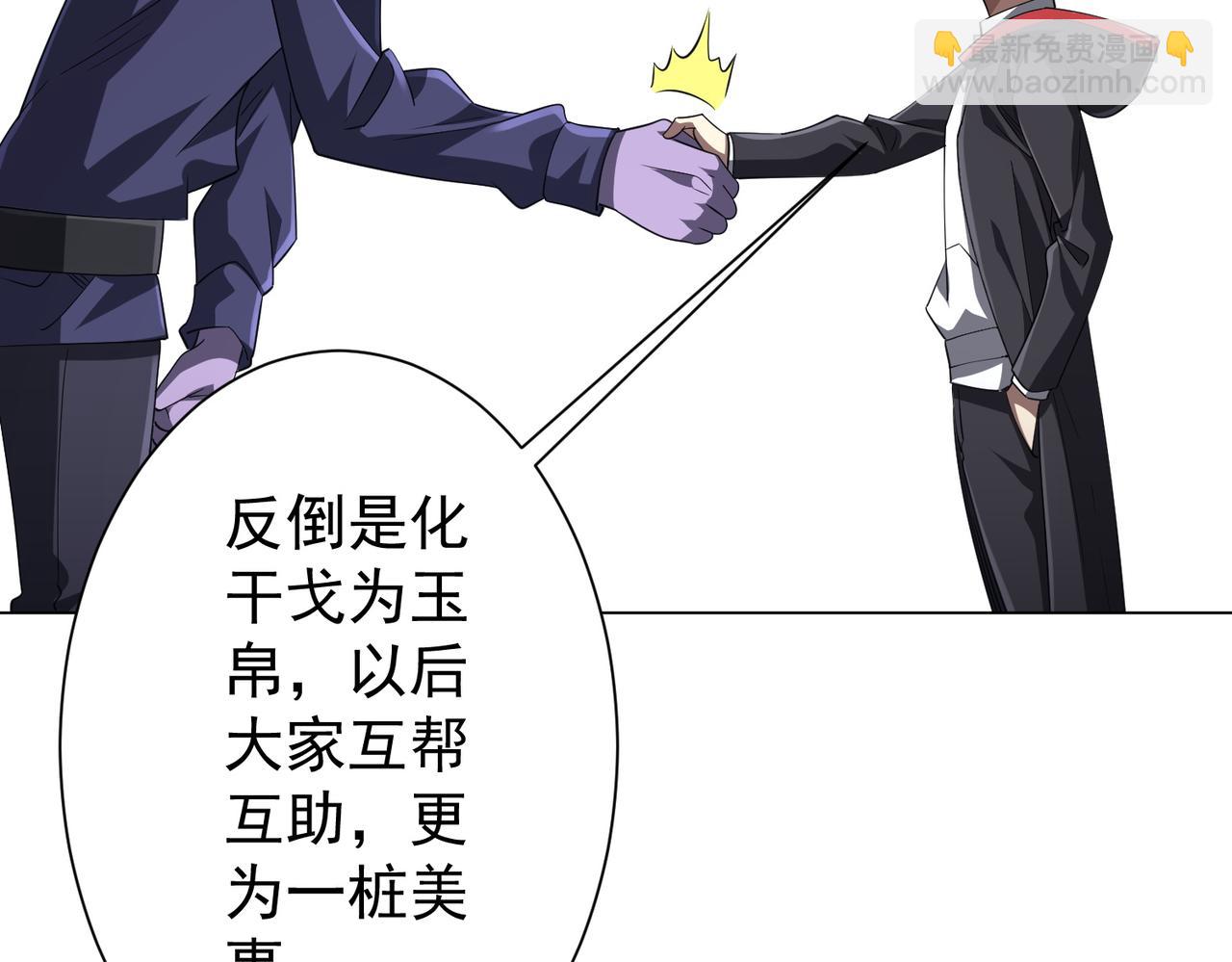 第63话 拜金不仅仅是拜金！99