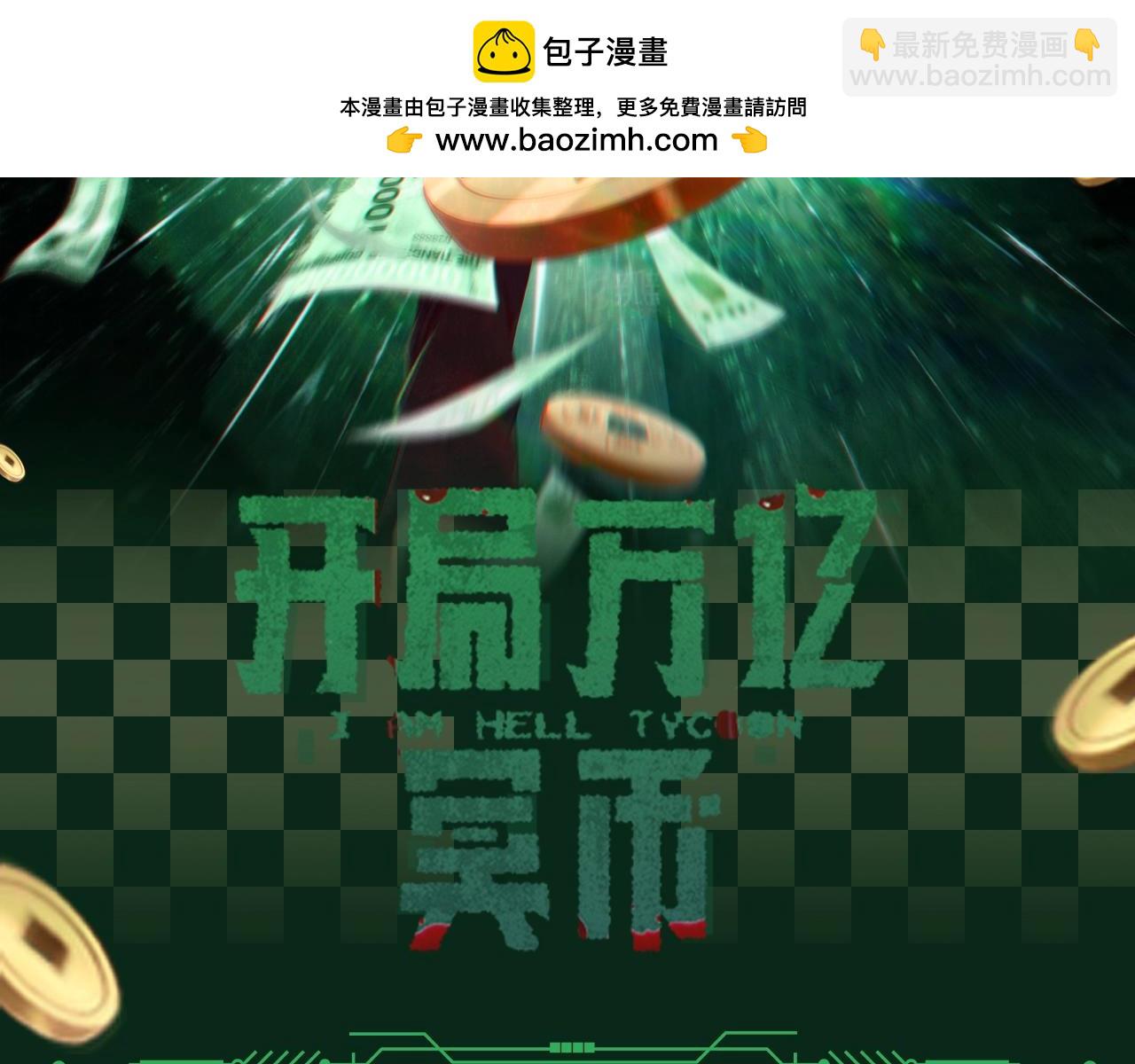 第11期 粉丝福利：爆笑表情包来袭！1