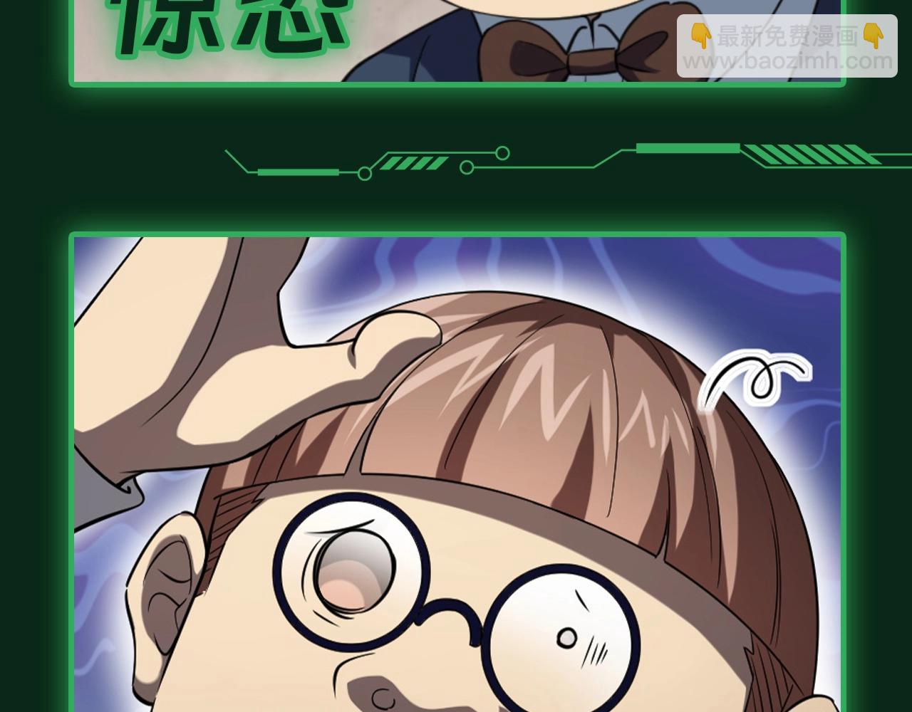 第11期 粉丝福利：爆笑表情包来袭！10