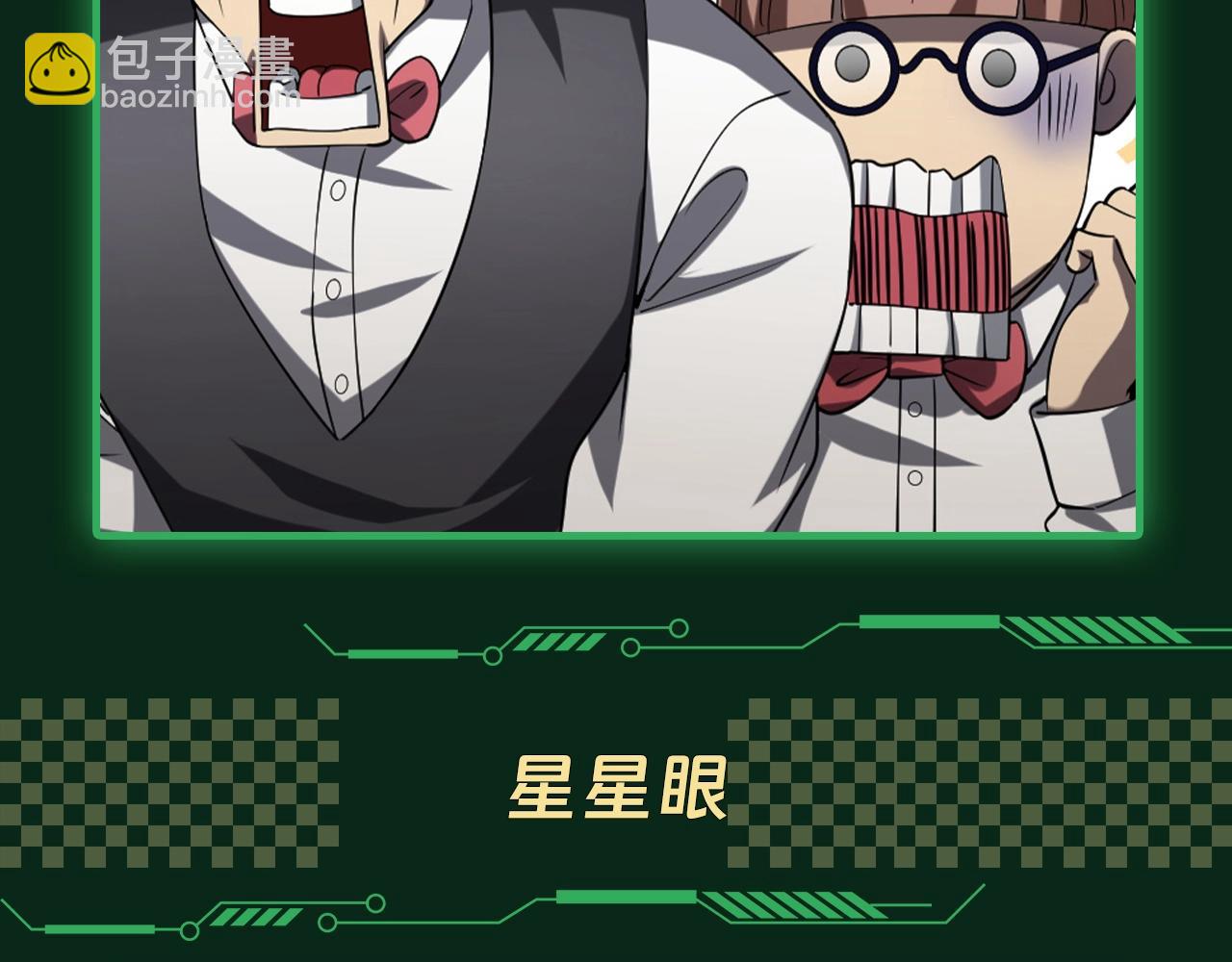 第11期 粉丝福利：爆笑表情包来袭！12