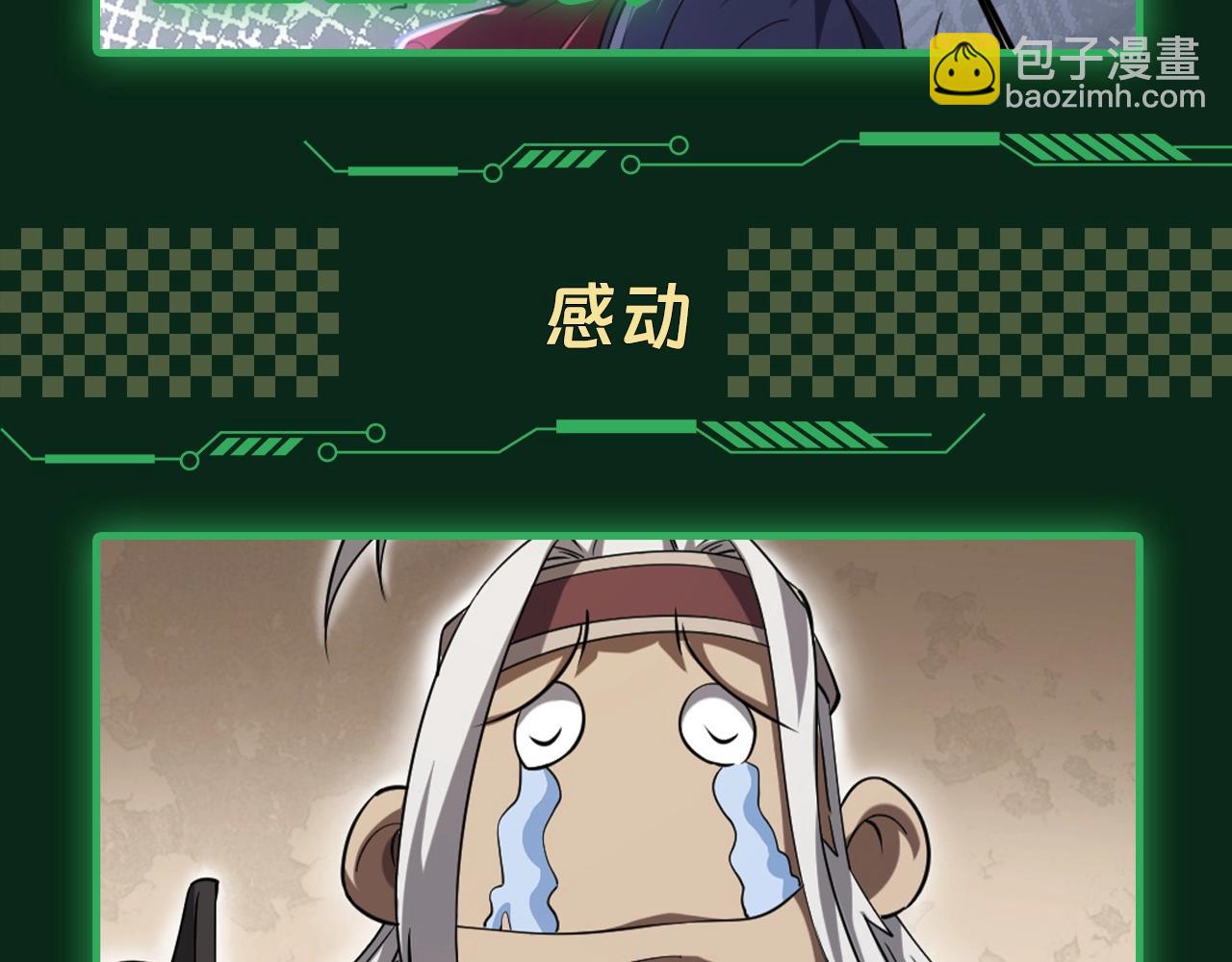 第11期 粉丝福利：爆笑表情包来袭！14
