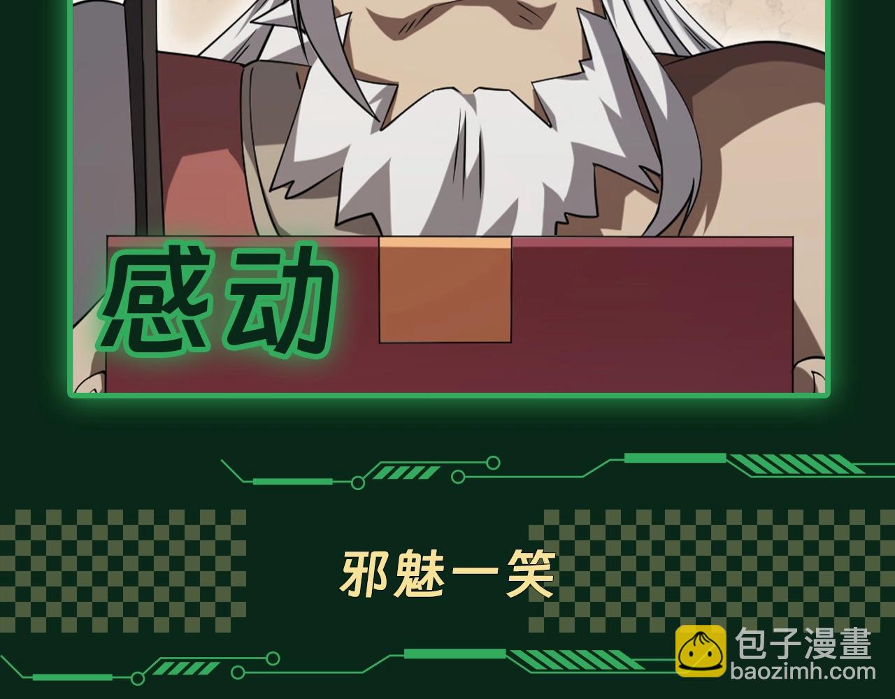 第11期 粉丝福利：爆笑表情包来袭！15