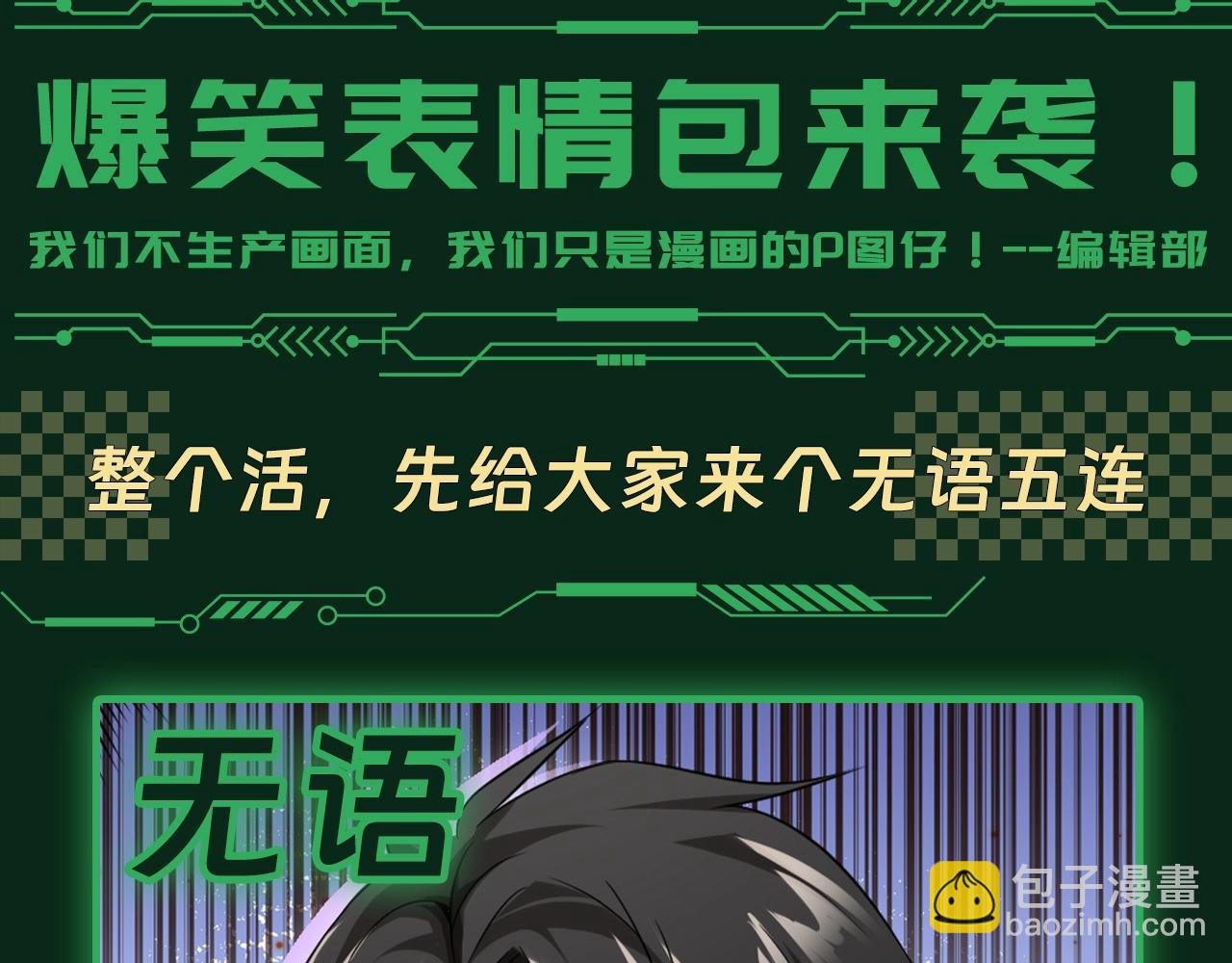第11期 粉丝福利：爆笑表情包来袭！2