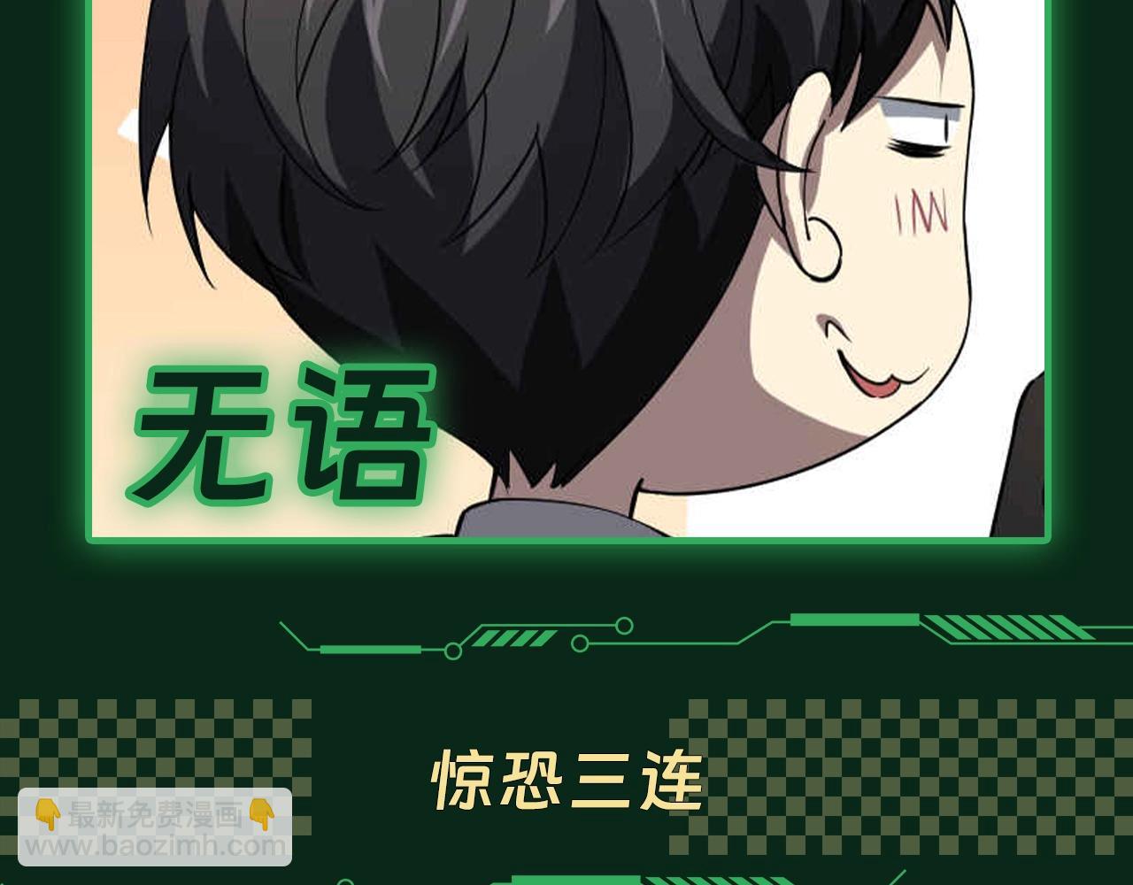 第11期 粉丝福利：爆笑表情包来袭！8