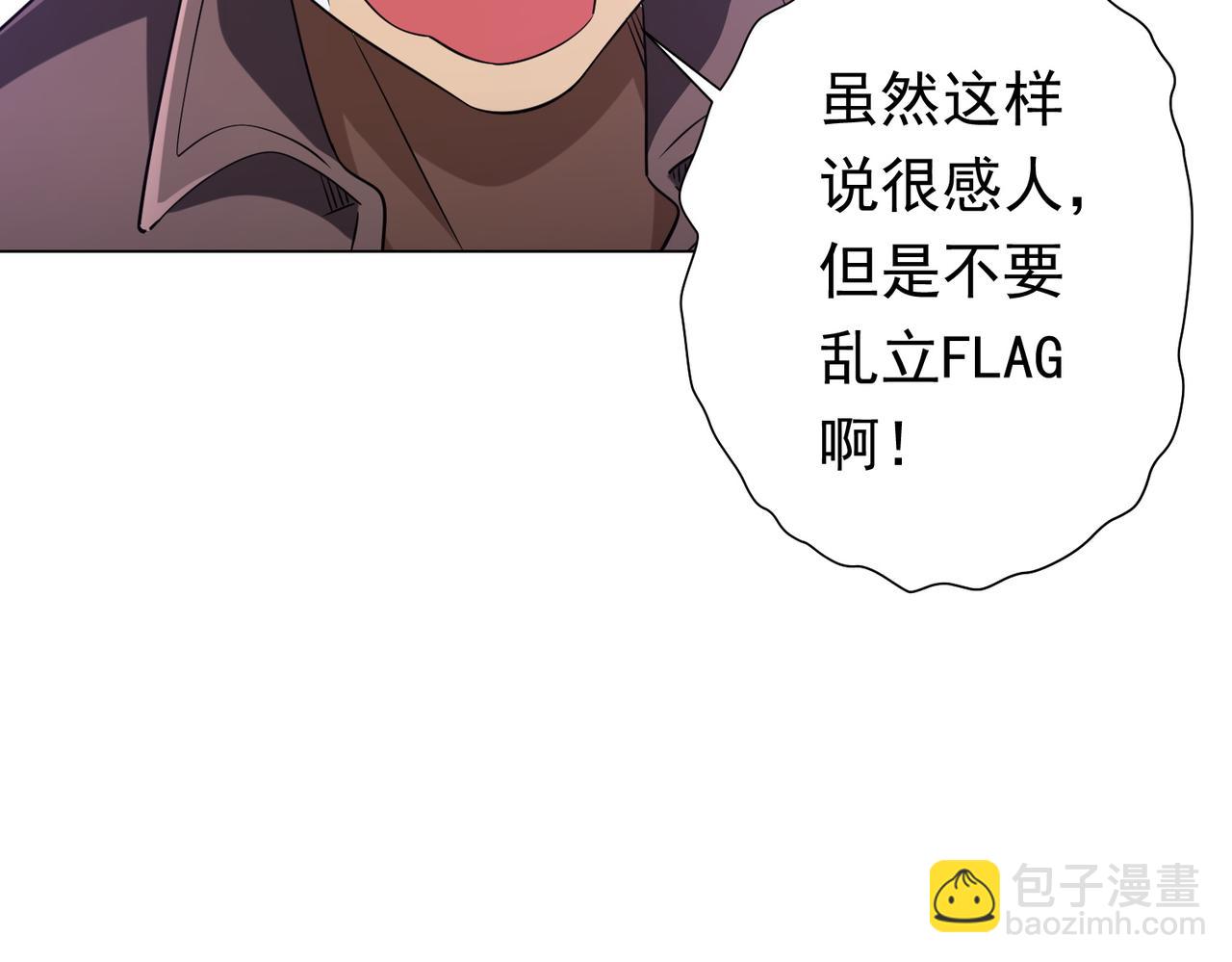 第75话 幕后！105