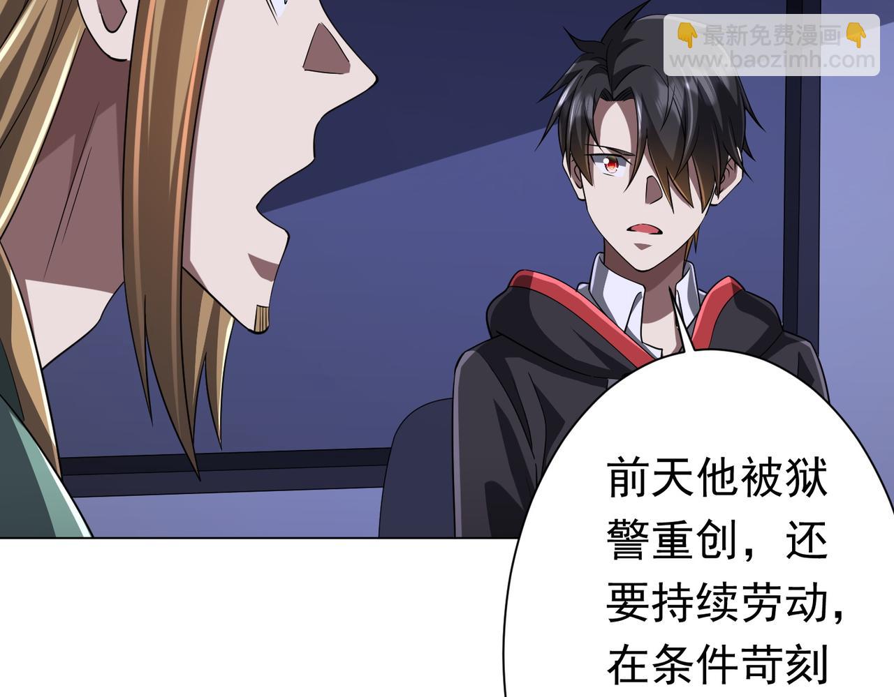 第75话 幕后！12