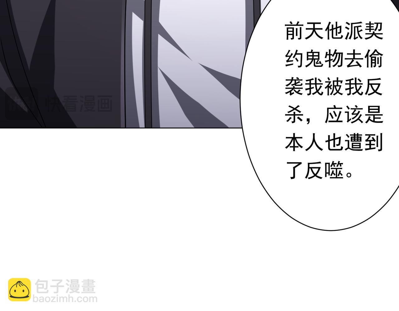 第75话 幕后！18