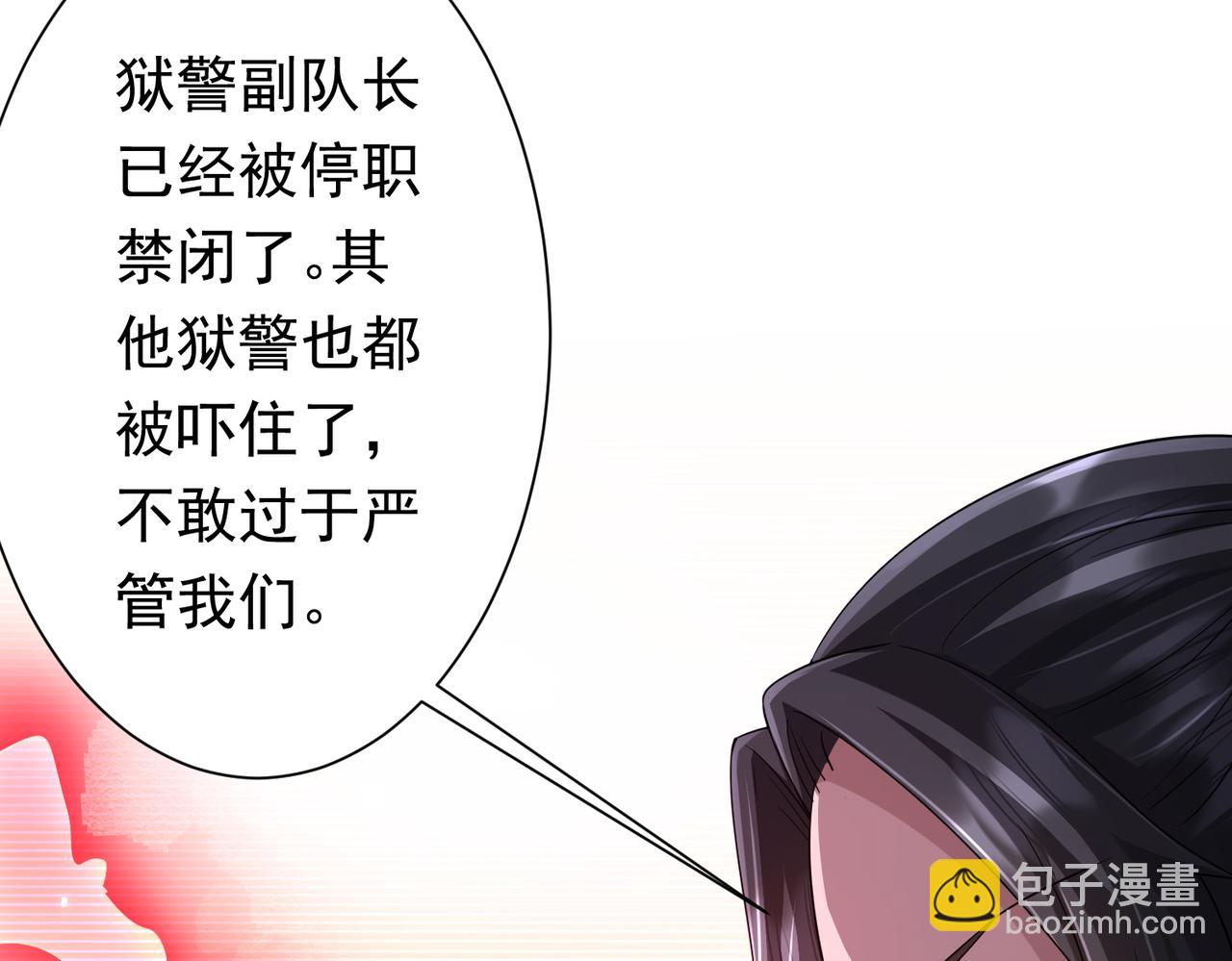 第75话 幕后！33