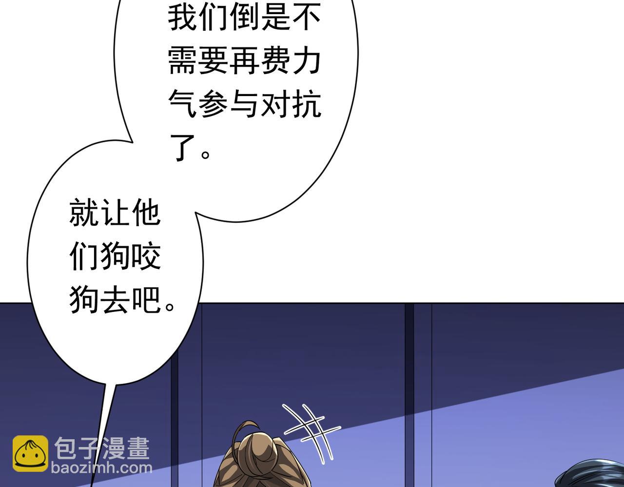 第75话 幕后！36