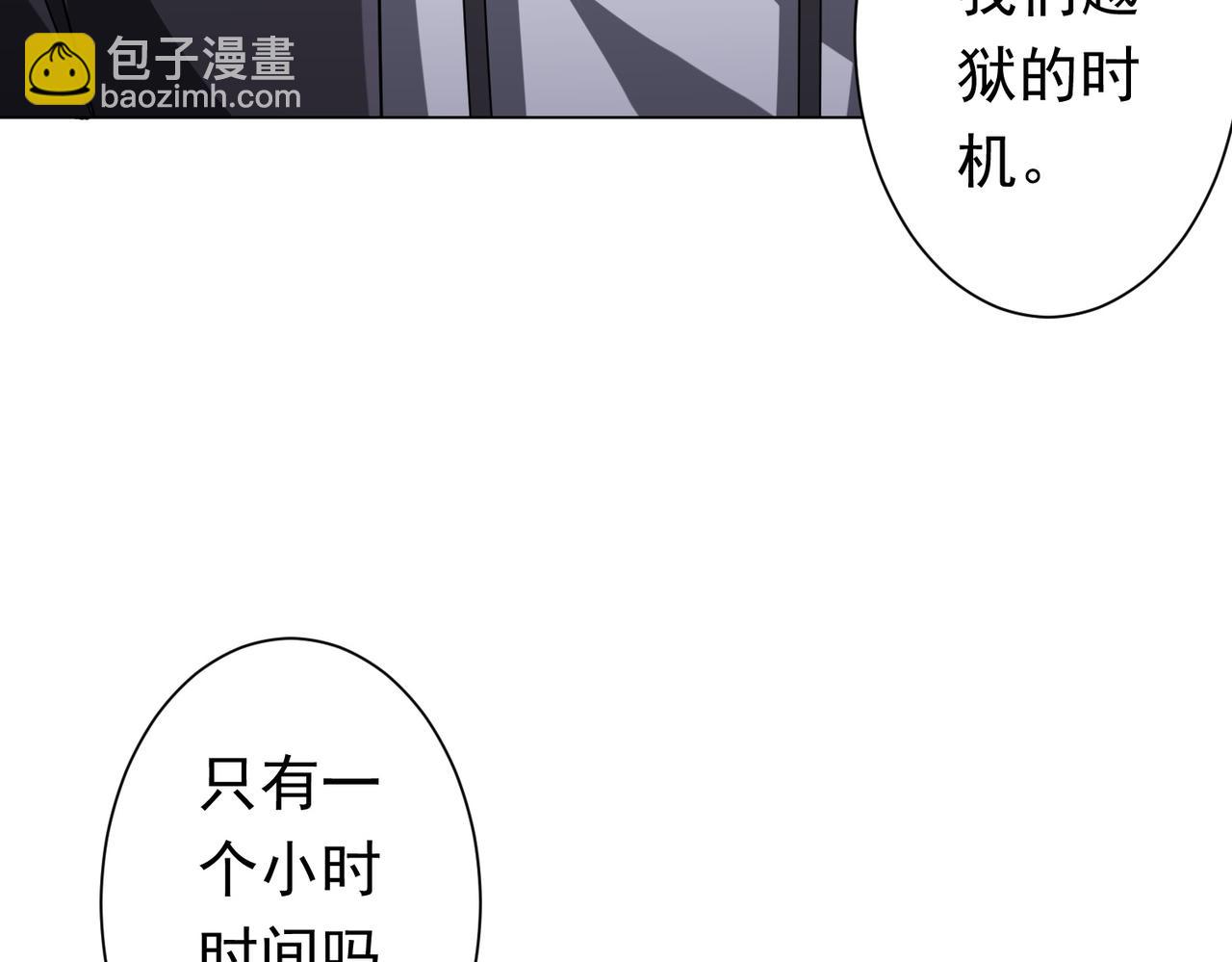 第75话 幕后！45