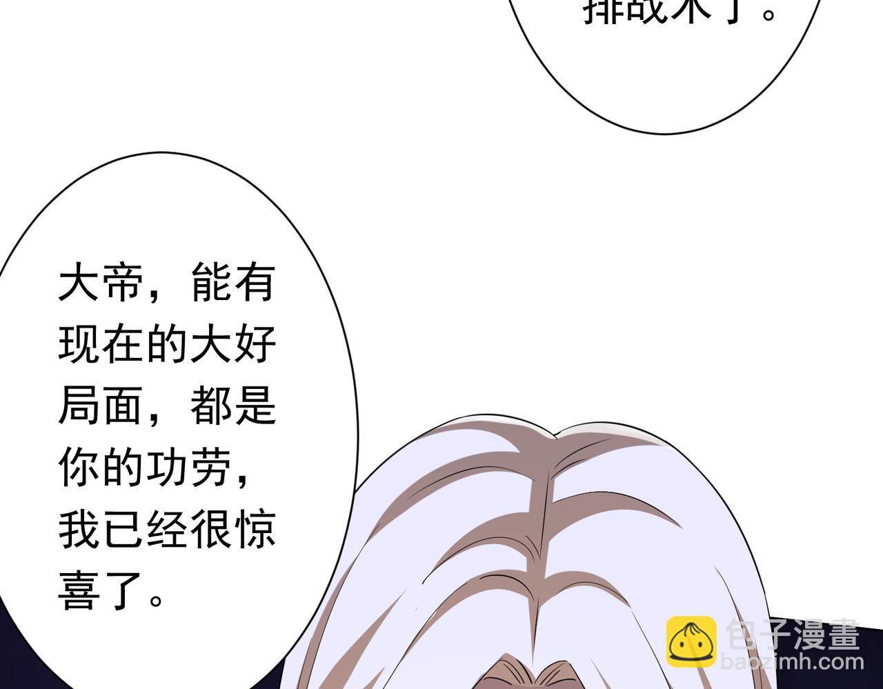 第75话 幕后！55