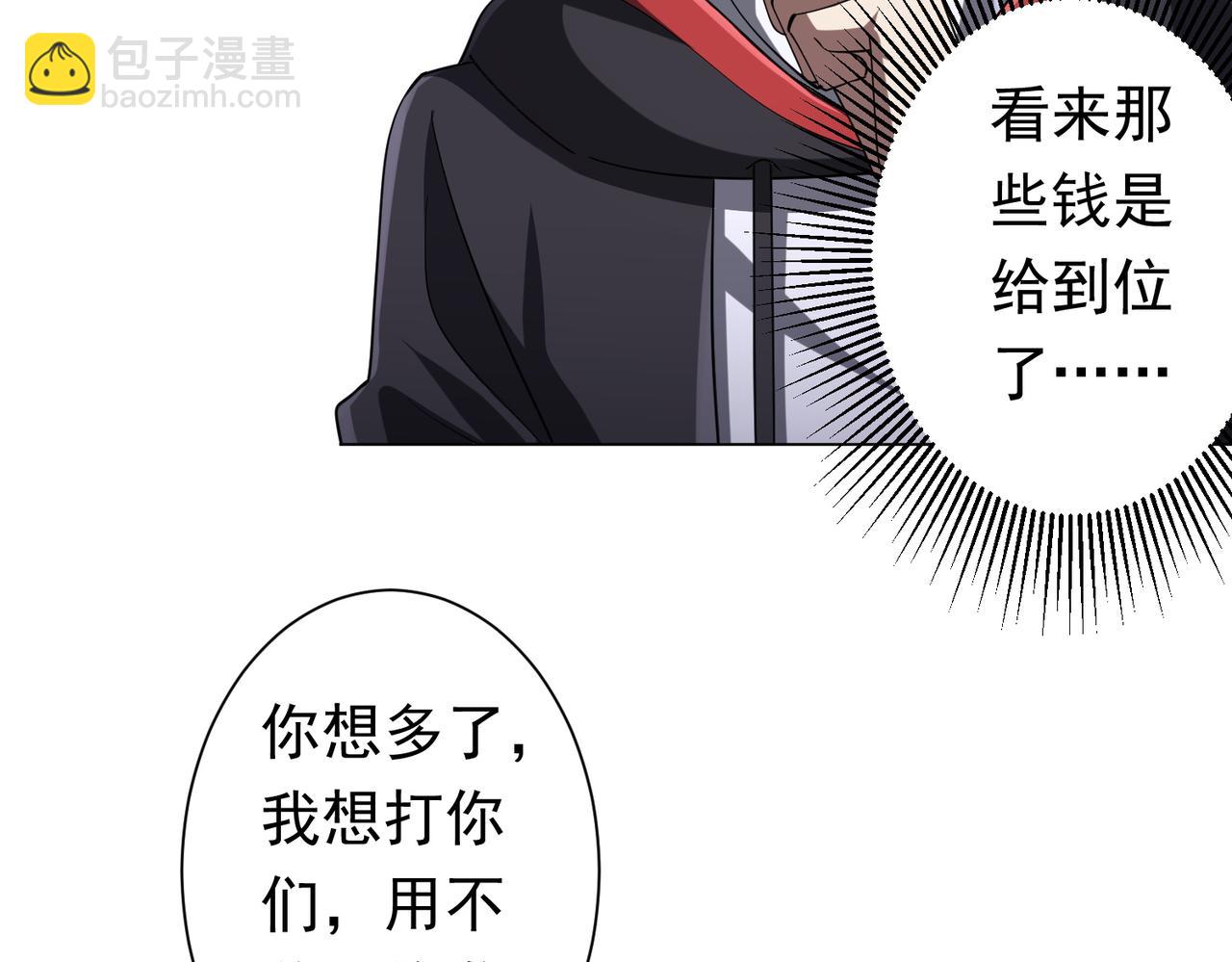 第75话 幕后！71