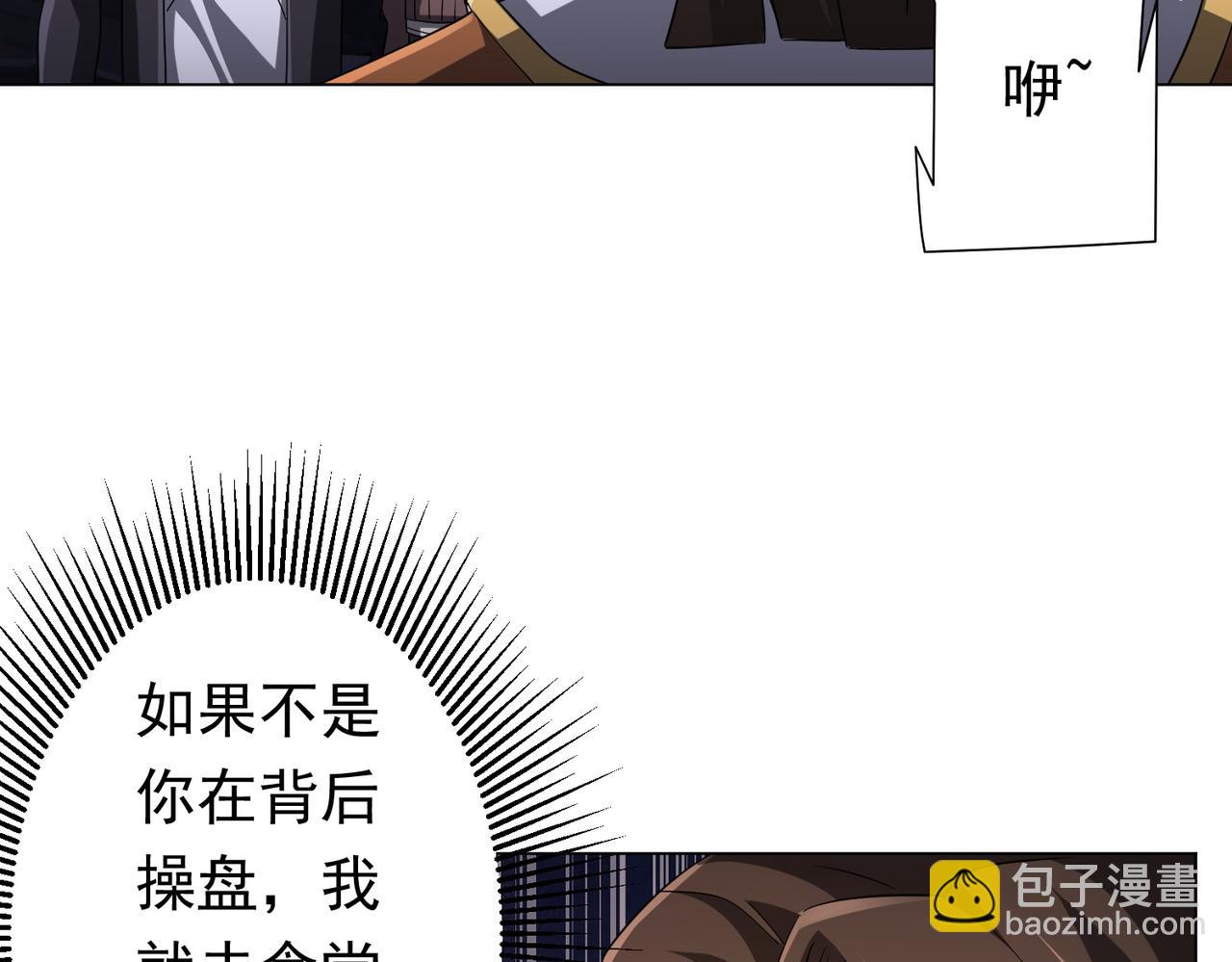 第75话 幕后！73