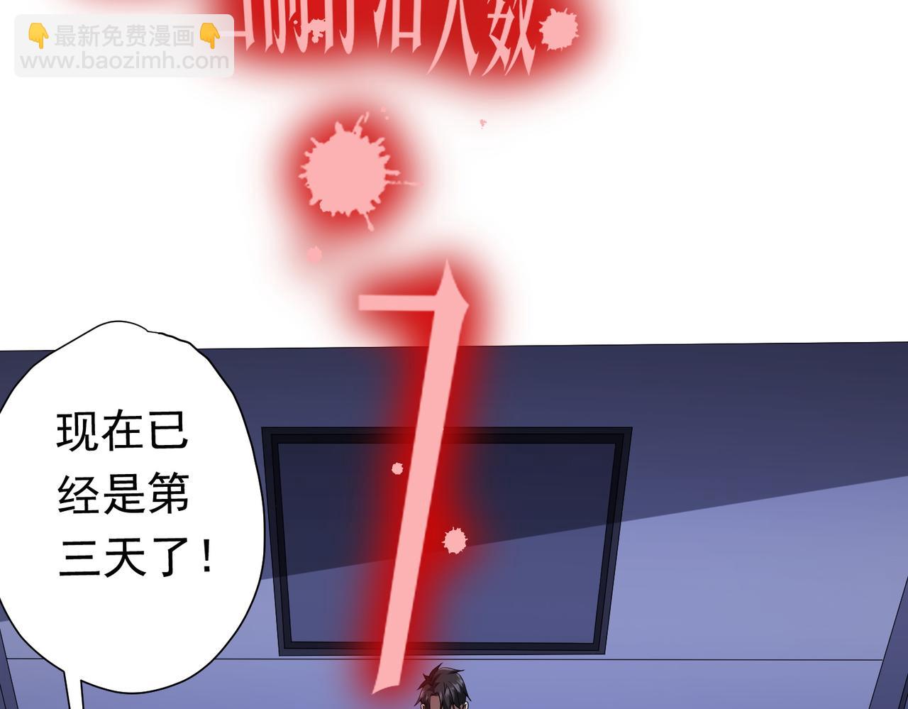 第75话 幕后！8