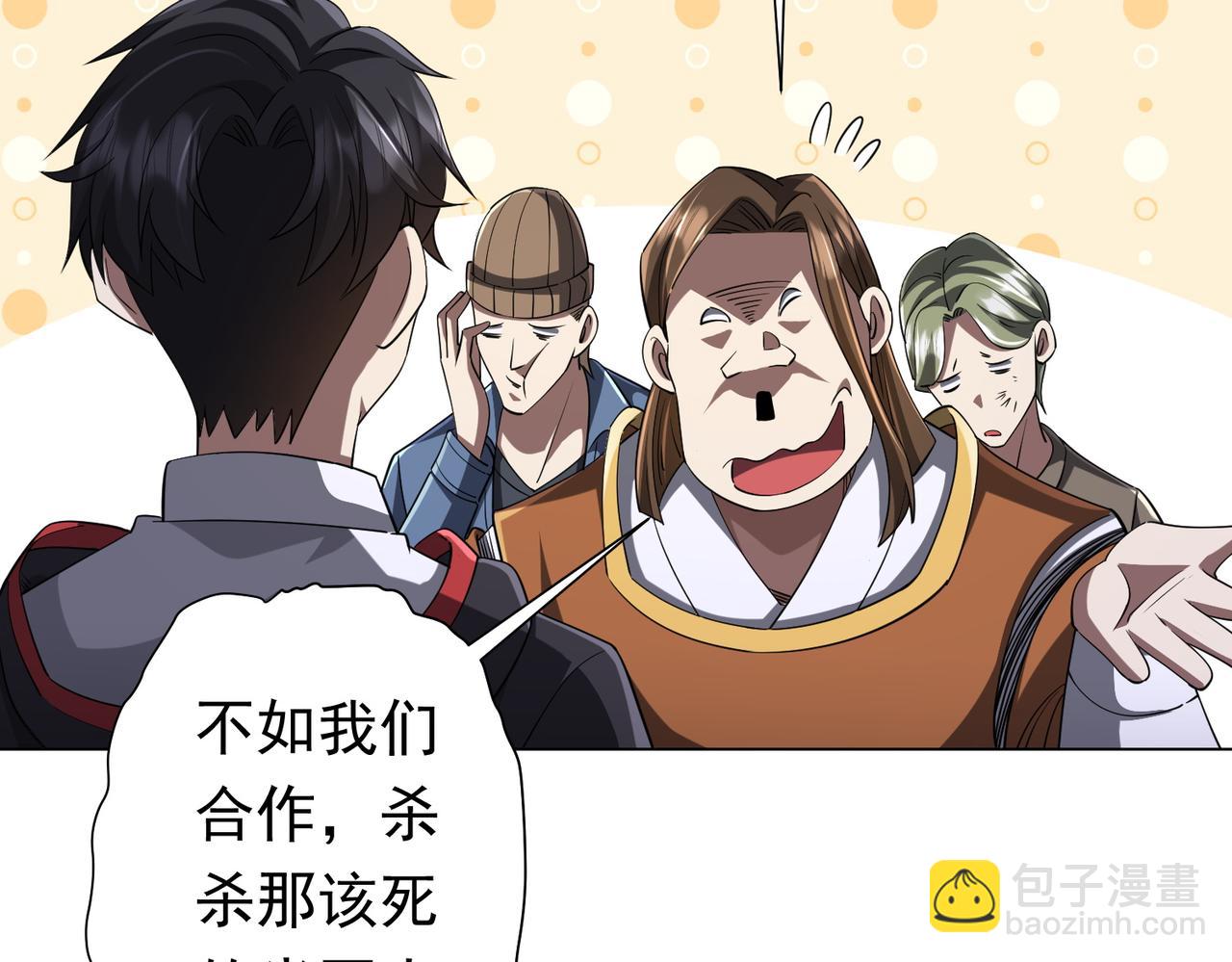 第75话 幕后！82