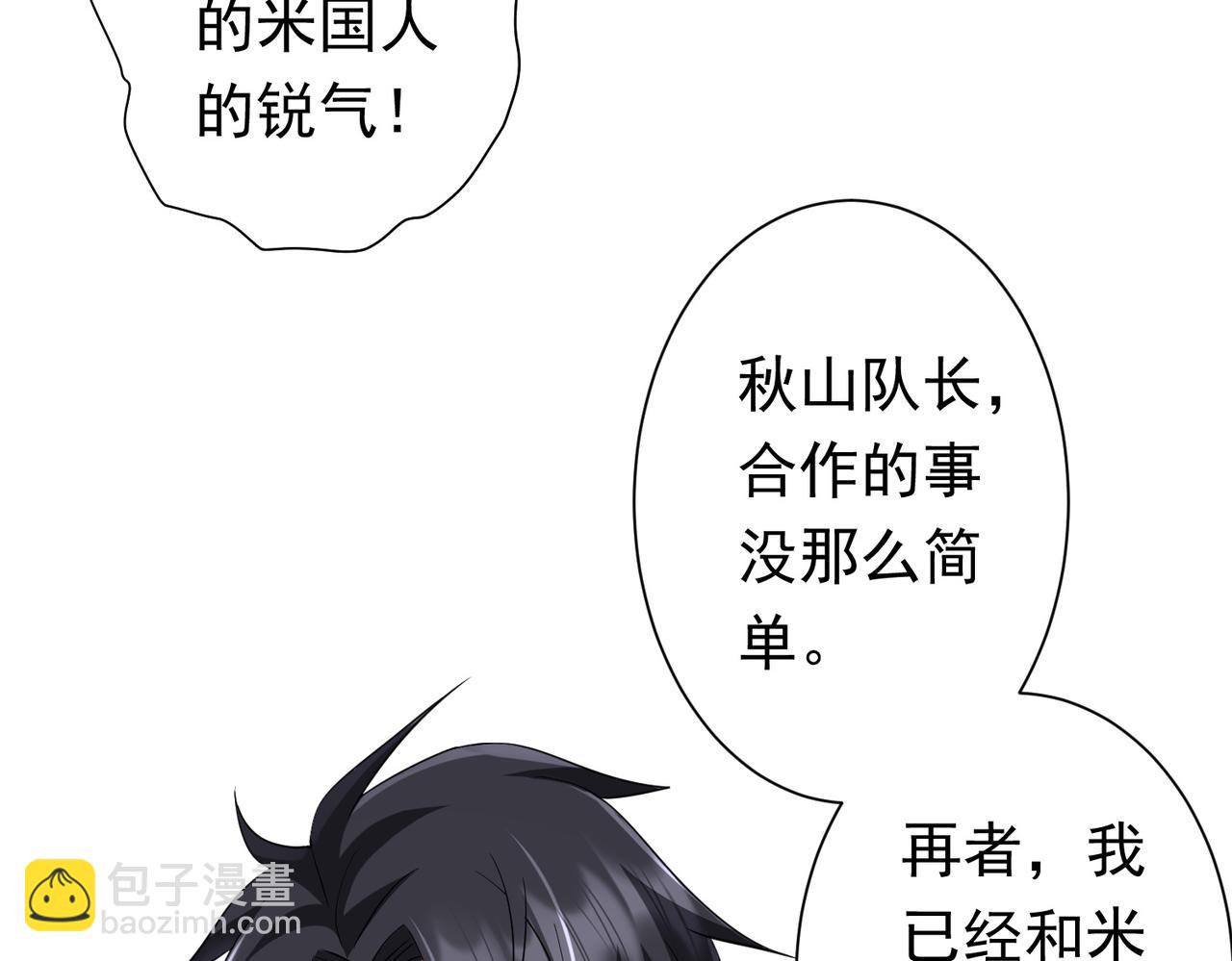 第75话 幕后！83