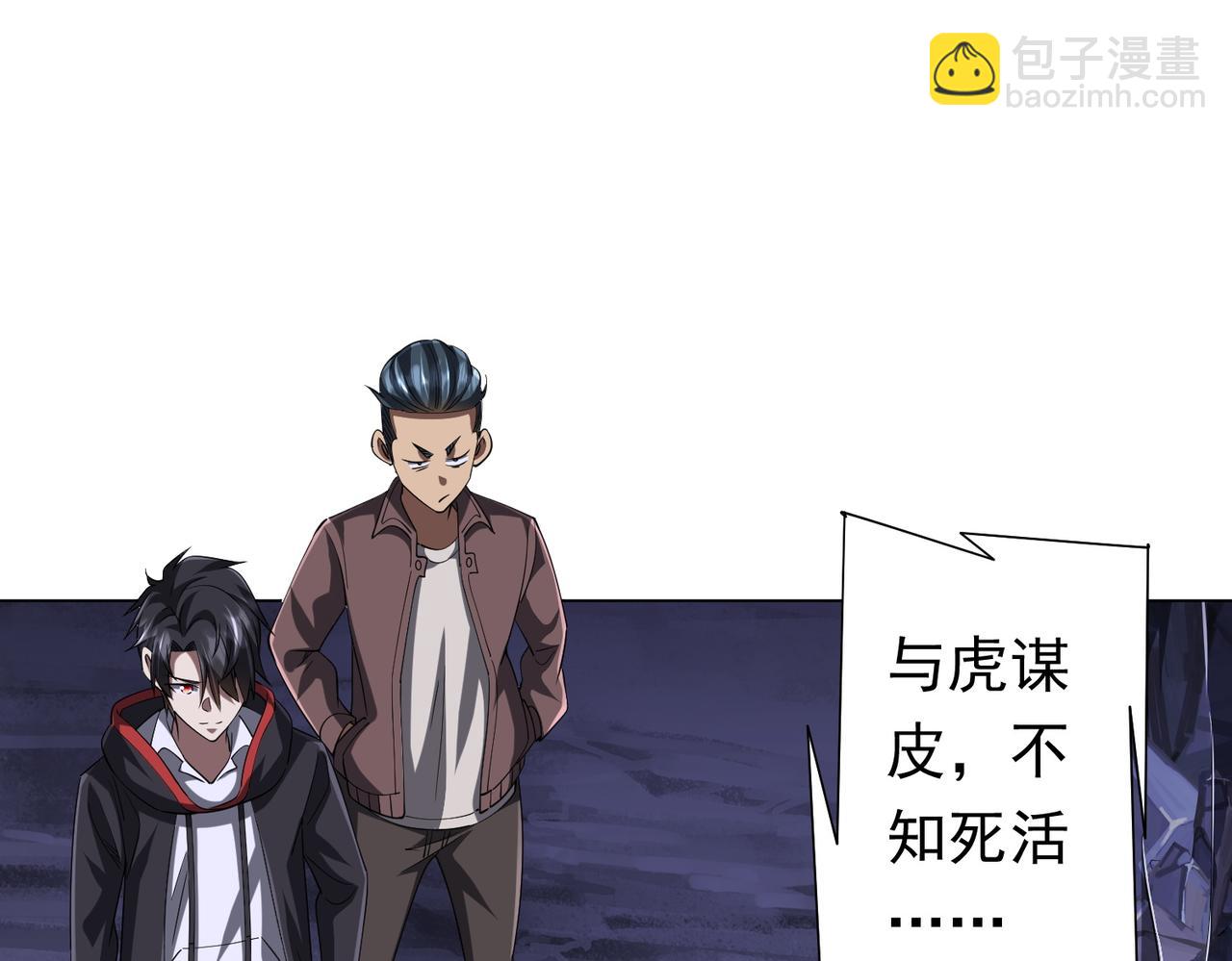 第75话 幕后！87