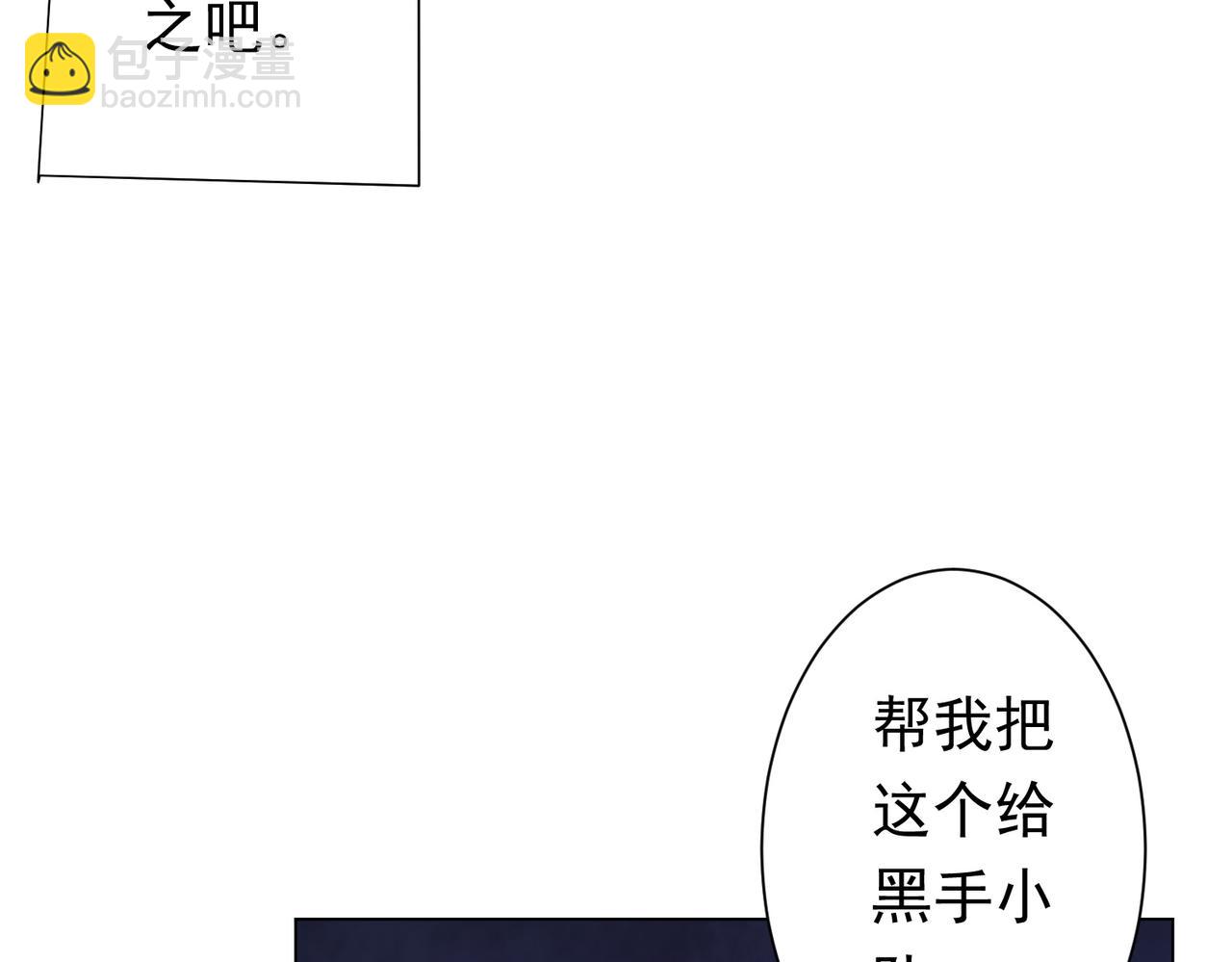 第75话 幕后！90