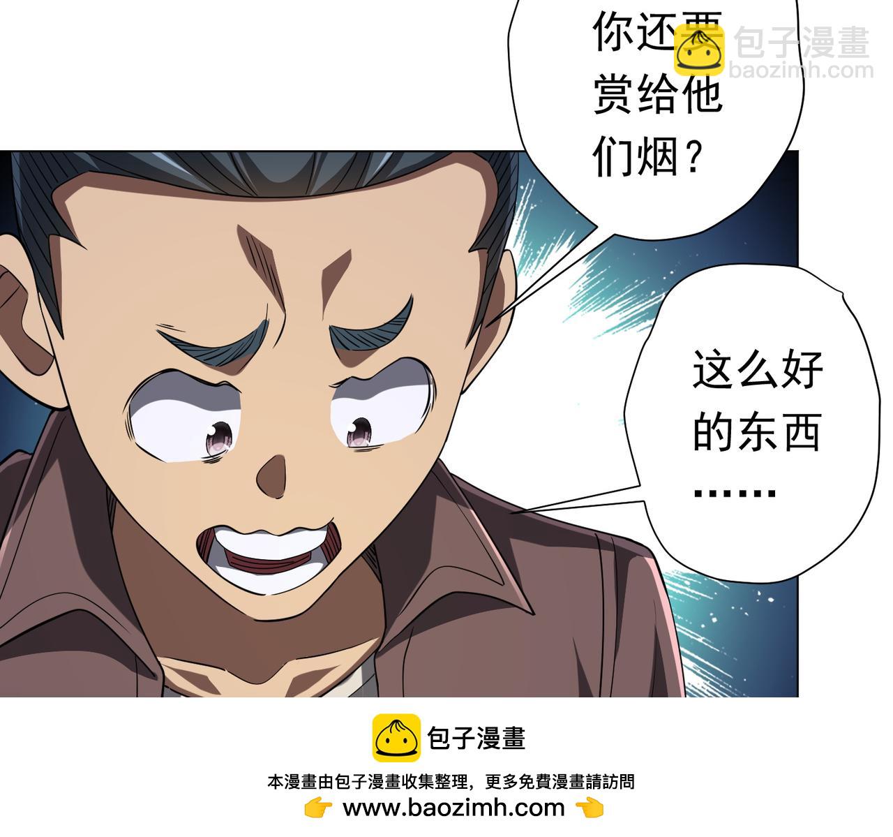 第75话 幕后！93