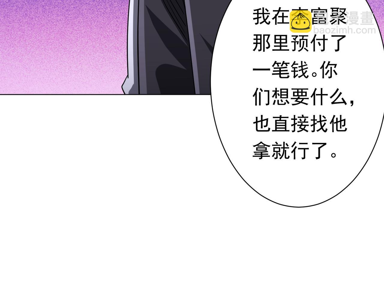 第75话 幕后！96