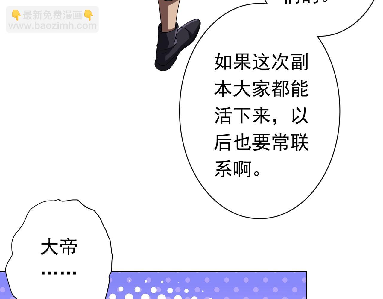 第75话 幕后！99