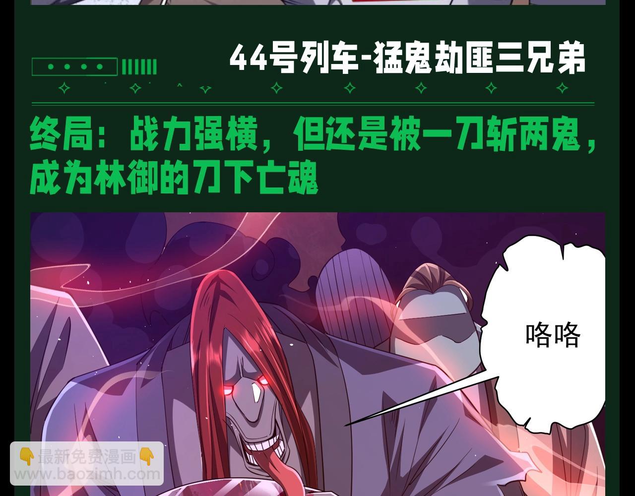 第20期 整点活：鬼界BOSS图鉴10