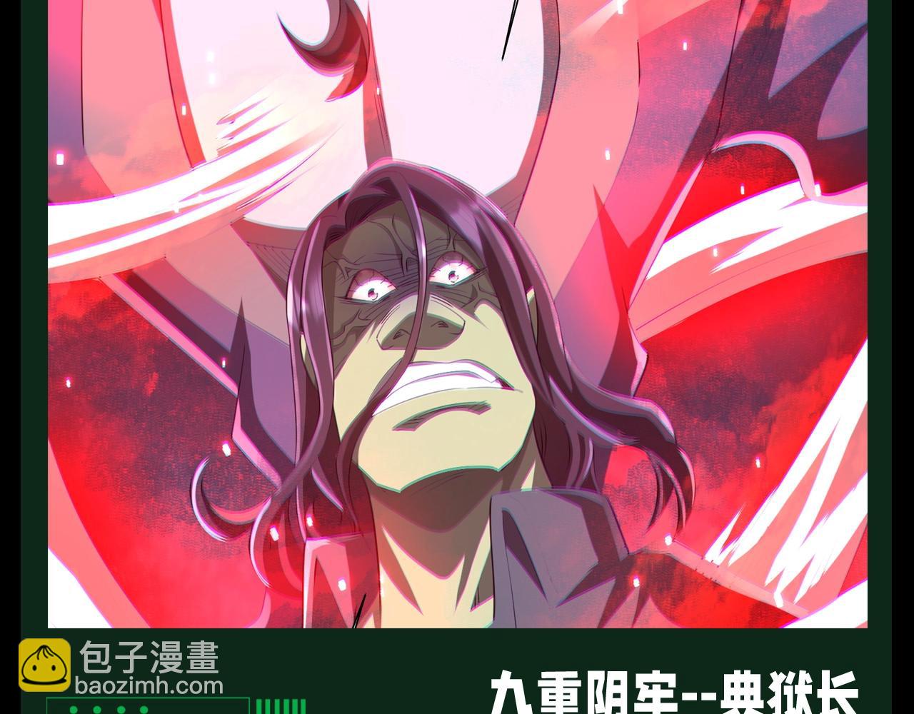 第20期 整点活：鬼界BOSS图鉴16